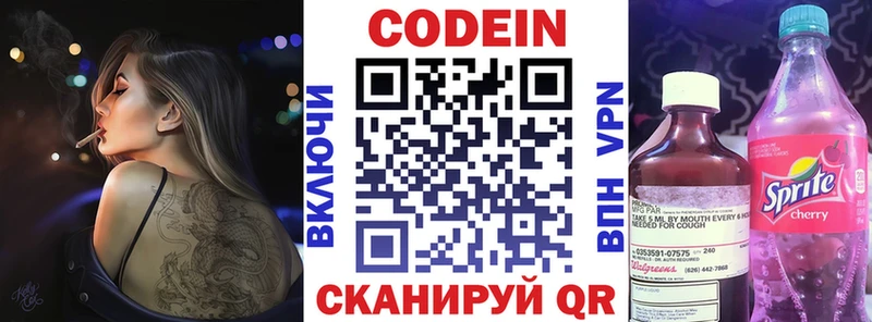 Кодеиновый сироп Lean Purple Drank  Вышний Волочёк 
