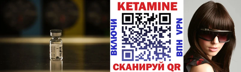 КЕТАМИН ketamine  Вышний Волочёк 